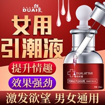 Health care woman sex yellow products passion cold desire adult lower body orgasm private parts enhancement liquid Special Improvement