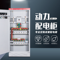 Customized low-voltage complete set XL21 power Cabinet distribution box factory meter box Engineering entry and exit line switch control cabinet