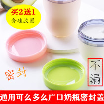 How to bottle cap Storage bottle cap accessories Storage bottle cap 7cm wide mouth diameter bottle universal leak-proof cap Wide