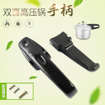 Vent valve Air valve Cap cover Double happiness pressure cooker accessories Handle handle Universal complete pressure washer loose