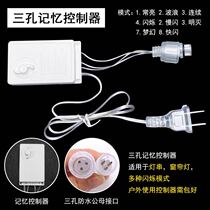 Little color light public mother picks eight function controller color lights plug accessories special link