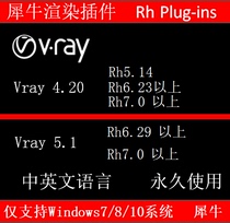 Vray5 14 2 for Rh5 6 7 Rhino Renderer plugin only supports Win system