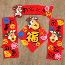 2021 New Year couplet three-dimensional New Year couplet door frame blessing word door sticker high-end cartoon household Ox year decoration New Year