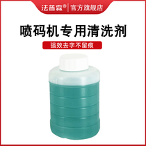 Hand-held inkjet printer special diluent Production date coding machine ink cartridge nozzle anti-blocking cleaning liquid