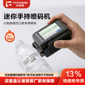 法普森同款喷码机-法普森同款喷码机促销价格、法普森同款喷码机品牌- 淘宝