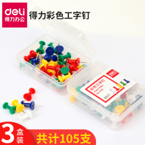 Derri pin nail wall Press nail color I-shaped nail picture drawing color pin pin nail nail nail can nail wall nail round head pin big color photo wall cork board nail plastic office creativity