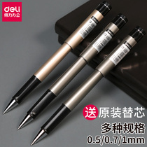 Deli gel pen business office high-end signature pen men 0 5 0 7 1 0mm student practice pen black pen large capacity carbon pen meeting record pen water pen female white collar signature pen