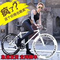 Official Jiante 2021 New Dead flying bicycle men light 26 inch reverse Brake road race transmission car