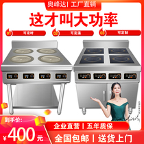 Commercial Malatang induction cooker multi-eye cabinet type four six eight-head electric ceramic stove commercial high-power 3500W induction cooker