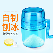 Shaver ice machine household ice crusher small childrens ice crushing artifact unplugged smoothie machine for milk tea shop