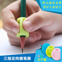 Good posture view pen grip Small children primary school students pencil correction pen grip writing posture artifact Silicone baby soft