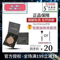 nycemakeup Contouring Highlighter All-in-One Compact Powder Side shadow Nose shadow omega replacement Delicate pearlescent brightening