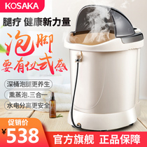 Kosaka Kosaka foot bath electric massage constant temperature foot wash basin over the calf high depth foot bath bucket Wu Xin same style