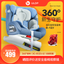 German ULOP child safety seat car with baby 360 ° rotating baby 0-4-12 years old to sit back