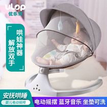 Ulebo baby Electric rocking chair coaxing baby artifact cradle baby coaxing sleep comfort Shaker newborn gift