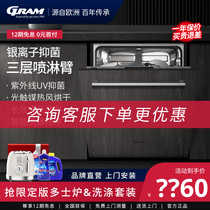 GRAM S80 dishwasher automatic household fully embedded 14 sets of drying UV sterilization silver ion large capacity