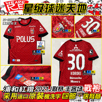  2021 Japanese Professional League Urawa Red Diamond Jersey Home No 20 MAKINO No 30 Xingye Shinsan Football Uniform Team uniform