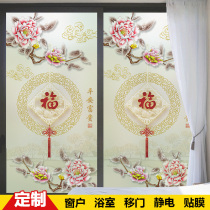 Anti-light static free transfer door and window glass stickers Translucent opaque bathroom bathroom kitchen window grille stickers