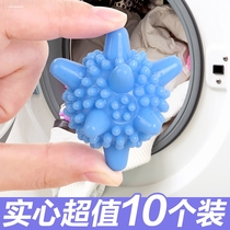 South Korea Magic Solid Laundry Ball Strong to Prevent Windling Balls Cleaning Ball Washing Machine Ball Ball