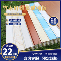 Wood-wood fiber integrated wall panel WALL PANEL DECORATION MATERIAL CEILING PLATE BUCKLE PLATE QUICK FIT SELF-BACKGROUND WALL DECORATION