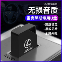 Apply to Lexus ES200 ES300h NX200 RX200 UX vehicle UX vehicle UX drive music without loss high quality