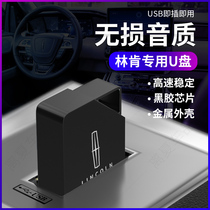 Lincoln navigator adventurer MKZ mainland MKC pilot car music U disk listening to the audio artifact