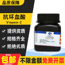 Ascorbic acid VC vitamin C powder C6H8O6 AR analysis pure GR excellent grade pure 25g 100g Sinopharm Shanghai Test chemical reagent Xilong Chemical Laboratory production