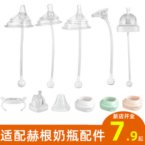 Adapt hegen wide-caliber bottle handle accessories learn drinking straw nipple gravity ball Duck mouth water cup head bottle collar