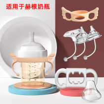 Fit hegen handle Hegen bottle accessories ppsu handle Angel silicone handle size bottle