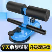 Sit-up stabilizer assists fixed foot yoga exercise roll abdominal suction cup practice abdominal muscles fitness female male