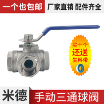 304 stainless steel three-way ball valve manual T-type L-type Q14 15F-16P internal thread threaded three-way ball valve 4 points