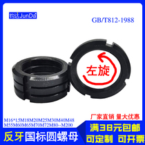 National standard anti-tooth round nut left tooth retreat slotted nut round inverted tooth anti-wire left meta-nut lock and cap
