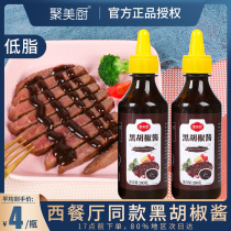 (2 bottles) Household black pepper sauce steak sauce black pepper sauce spaghetti sauce spaghetti sauce sauce