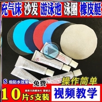 Rubber boat Gas bed Special rubber swimming ring Leakage Patch Rain Boots Waterproof Bathing Pool Inflatable Boat Glue Patch Repair