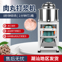 Meatballs Beating Machine Commercial Fully Automatic Wringing Meat Lean Meatballs Machine Home Fish Pig Beef Meatballs Beater Pill Machine Pill Machine
