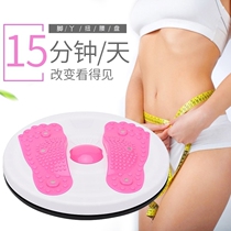 Twist disc magnet large twist machine home sports fitness equipment exercise waist device Womens rotation training machine