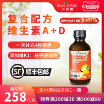 Original imported Betty Xi fruit and vegetable AD drink liquid baby vitamin diet nutrition newborn baby drops