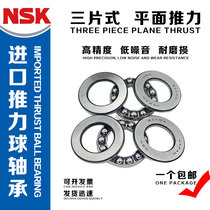 NSK thrust ball bearing 51100 51101mm 51102mm 51103mm 51104mm 51105mm 51106
