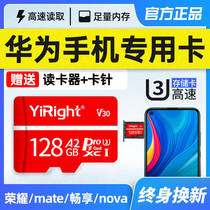 Huawei mobile phone memory card 128g high speed sd card storage card glory 9x 8x p10 mate30 brisk playing nova series universal NM card flat M5 6 expansion