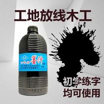 Ordinary ink brush ink for beginners small pay-off construction sites ink construction sites use dash to practice large bottles
