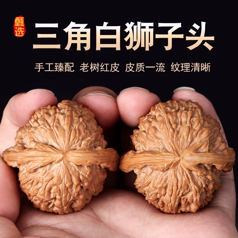 白狮子原生核桃-白狮子原生核桃促销价格、白狮子原生核桃品牌- 淘宝