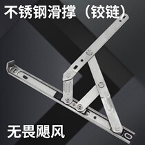 Double-arm stainless steel wind brace casement window windproof stopper household sliding wind plastic steel window broken bridge four struts