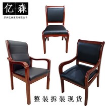 New solid wood conference chair venue wooden chair leather chair training office chair red four-legged brown chess and card room