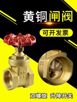 Gate valve full copper tap water switch valve home front and rear fire copper water pipe copper dn5025 water meter water meter front