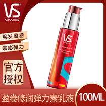 VS Sassoon Ying Volume Repair Elastin Womens curly hair Moisturizing essence Volume protection Anti-frizz styling long-lasting 100ml