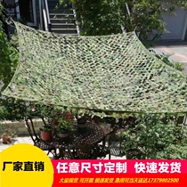 Camouflage net grass green net anti-aerial photography satellite camouflage net sunscreen CS outdoor expansion Oxford cloth camouflage