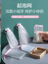 Facial cleanser foam net cleansing handmade soap Soap Soap Soap foam mesh foam mesh foam mesh skin-friendly soap bag Bubble Bag