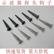 Suitable for Tektronix Oscilloscope Probe Hook Probe Cap Clip Spare parts Probe cap