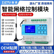 Zhitu intelligent lighting network control module light controller centralized control switch remote control system