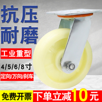6 inch universal wheel wheel Super Heavy 8 inch nylon wheel 4 inch 5 inch flat trolley with brake caster directional wheel